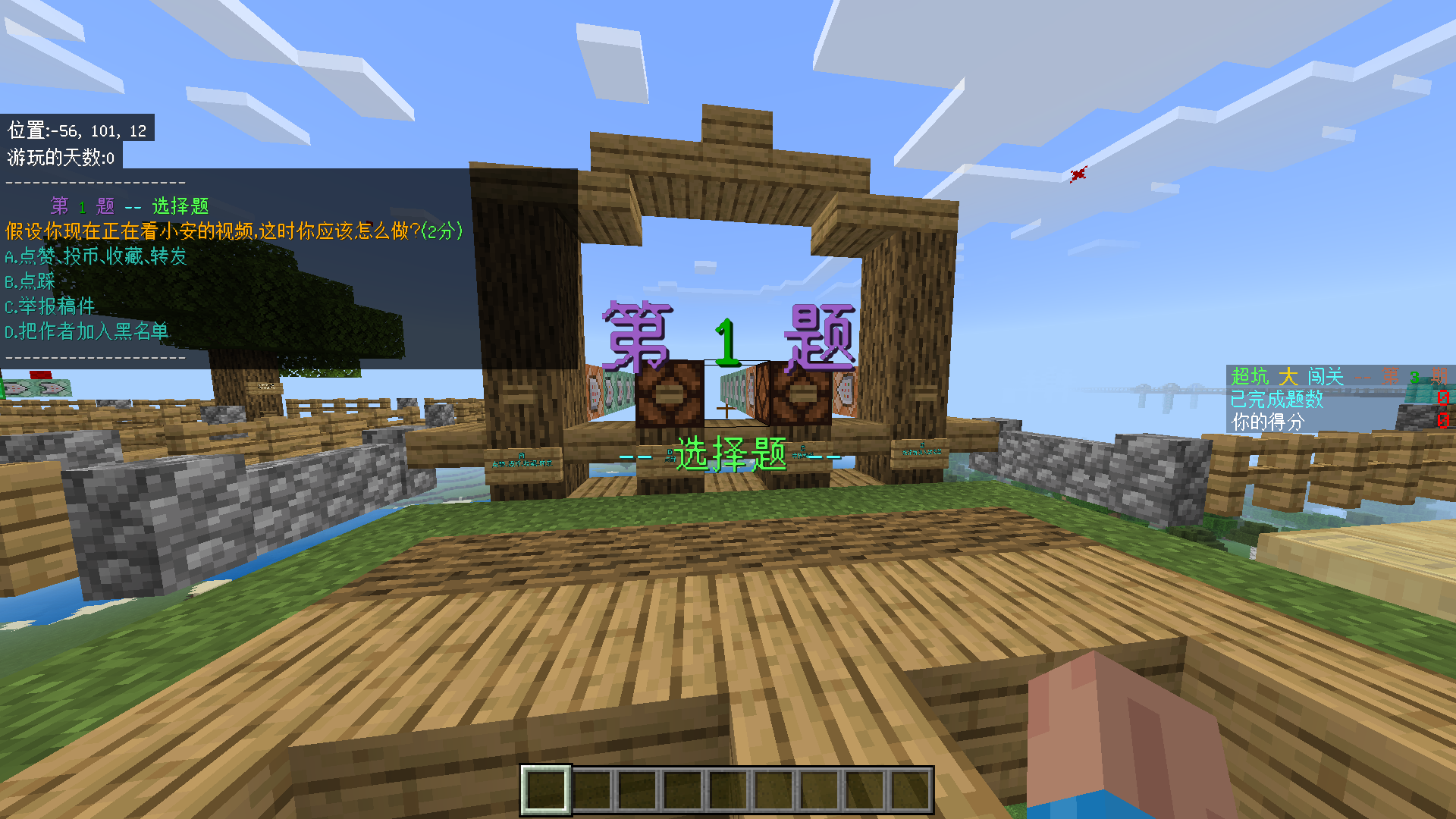 Minecraft 2025_4_18 22_30_49.png