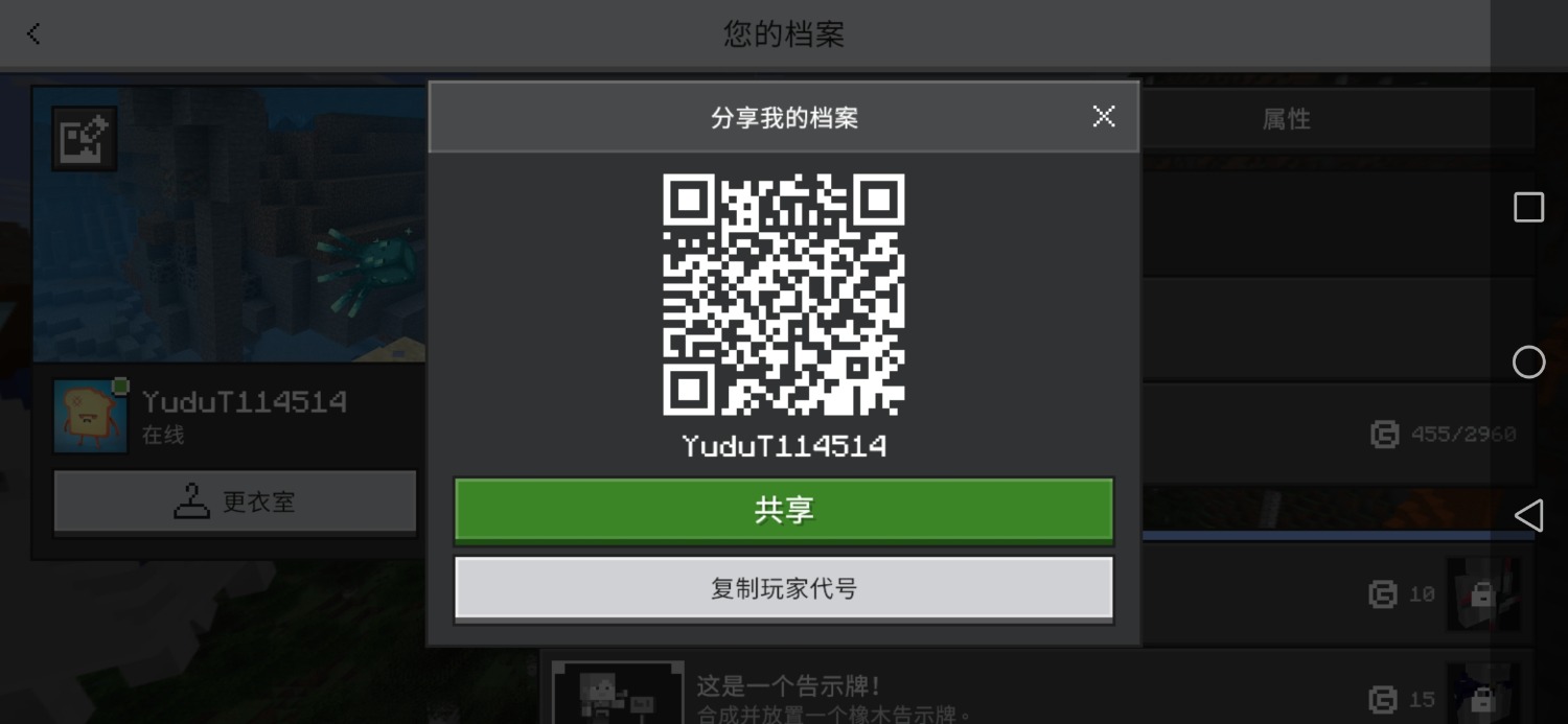 Screenshot_20250718_154427_com.mojang.minecraftpe.jpg