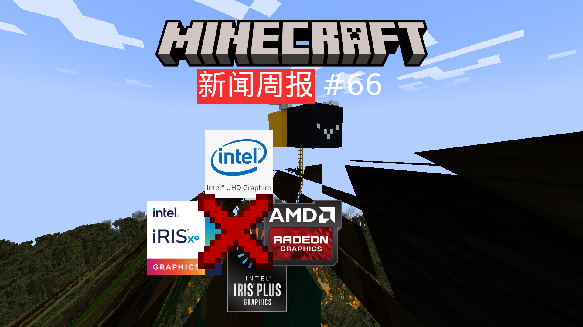 新闻周报#66封面.png