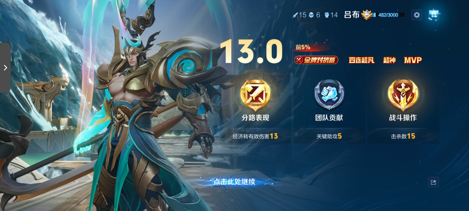 Screenshot_20250723_205011_com.tencent.tmgp.sgame.jpg