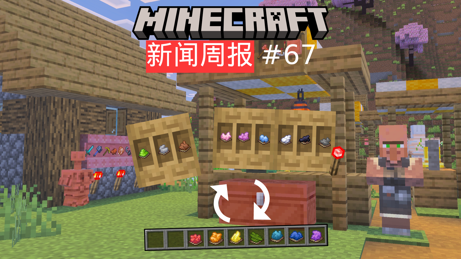 新闻周报#67封面.png