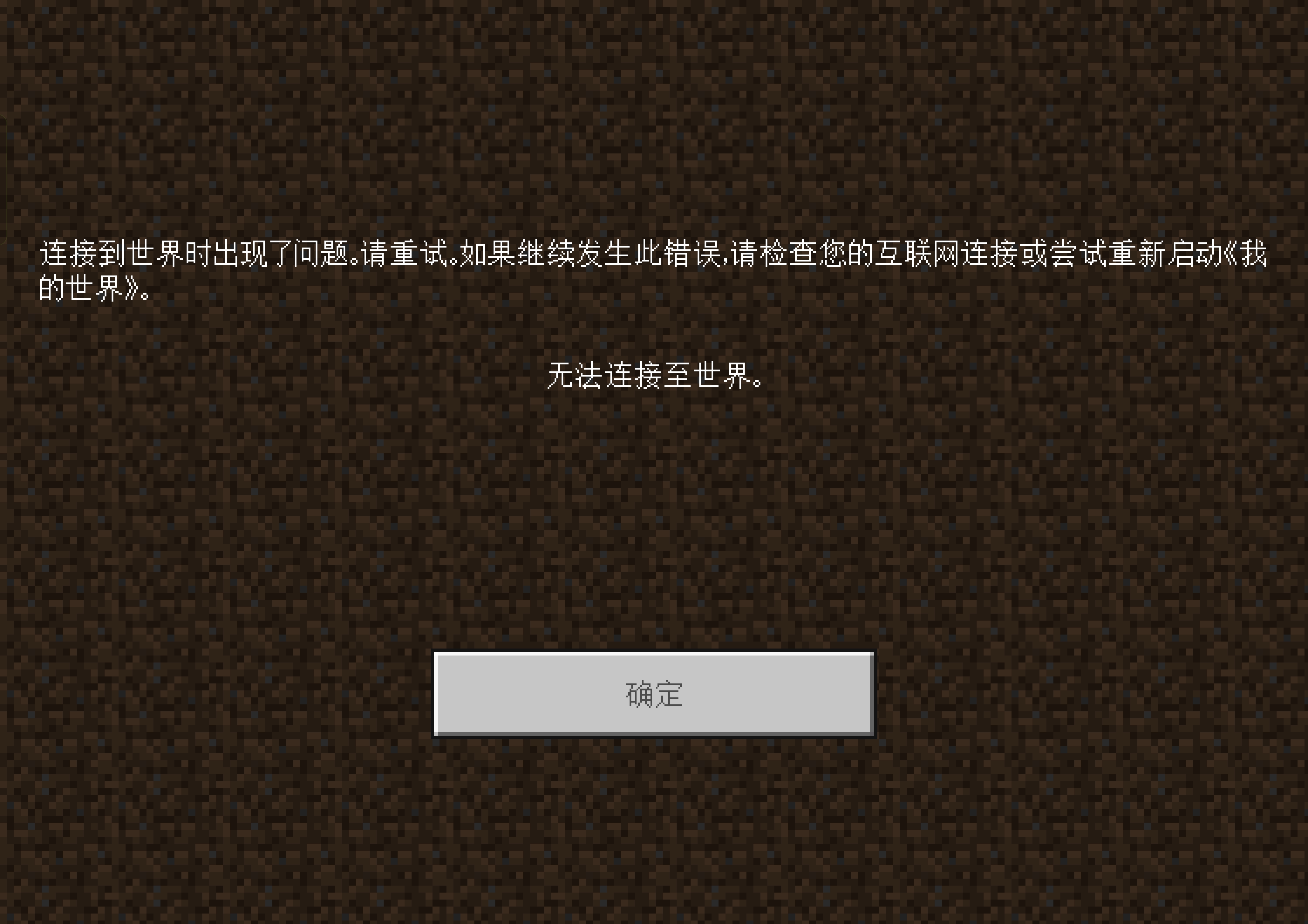 进不去服务器的提示
