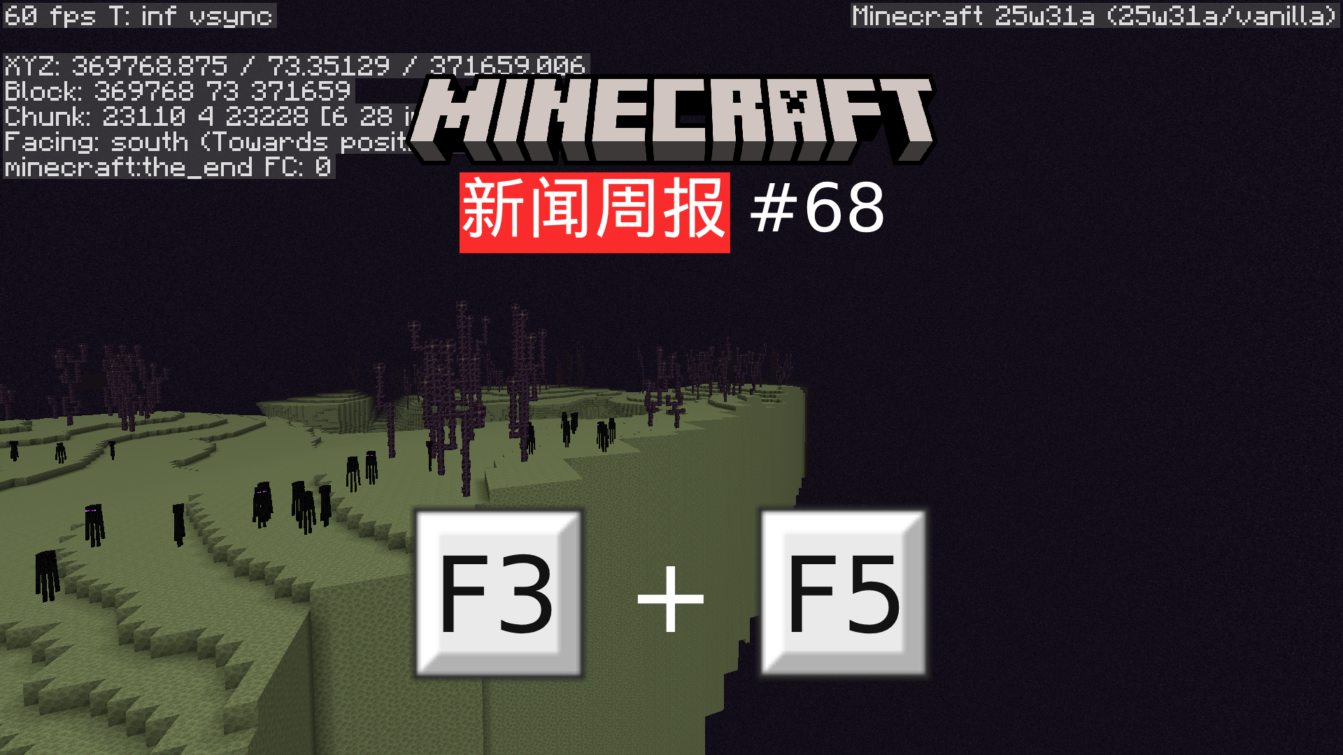 新闻周报#68封面.png