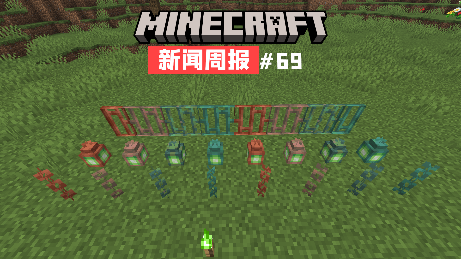 新闻周报#69封面.png