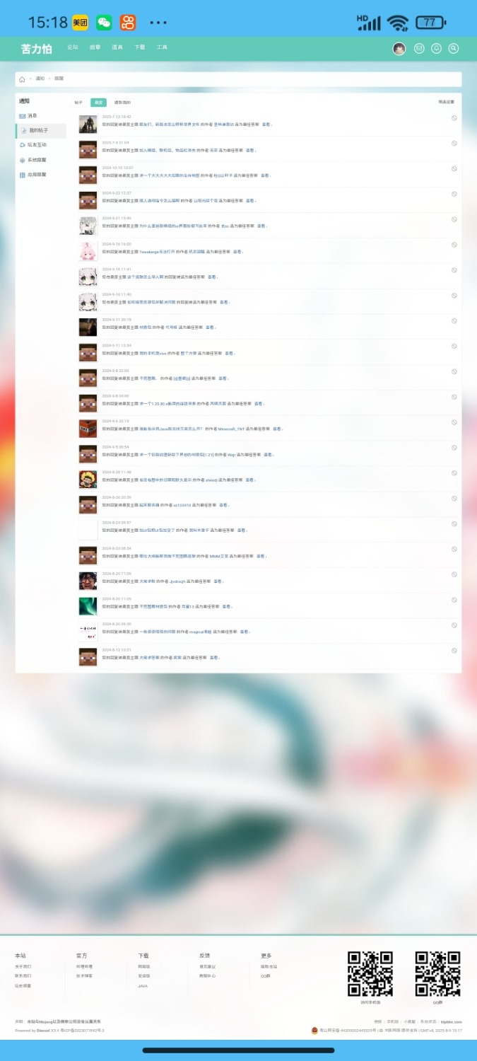 Screenshot_2025-08-09-15-18-19-504_mark.via.jpg