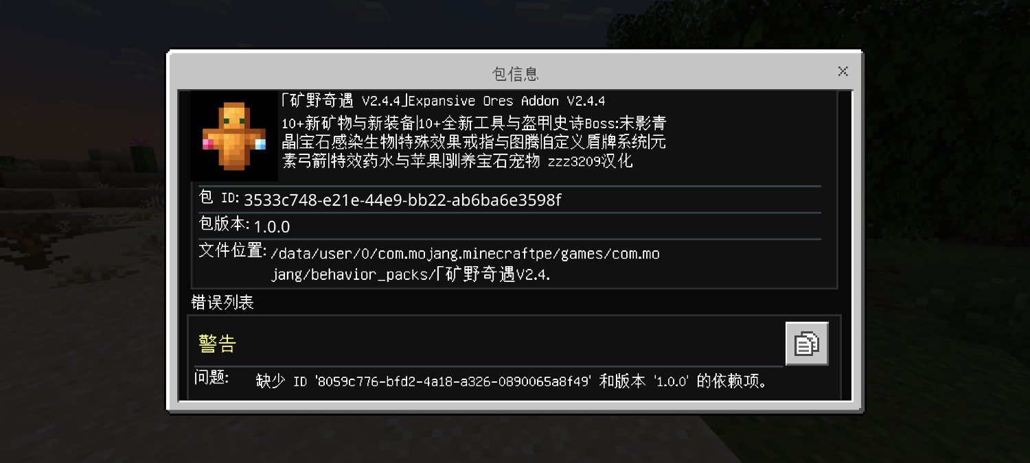 Screenshot_2025-08-10-00-52-59-918_com.mojang.minecraftpe.jpg