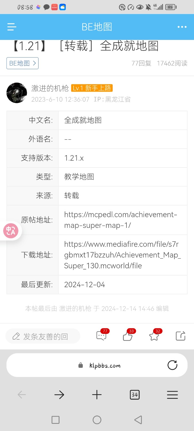Screenshot_20250814_085843_com.microsoft.emmx.jpg
