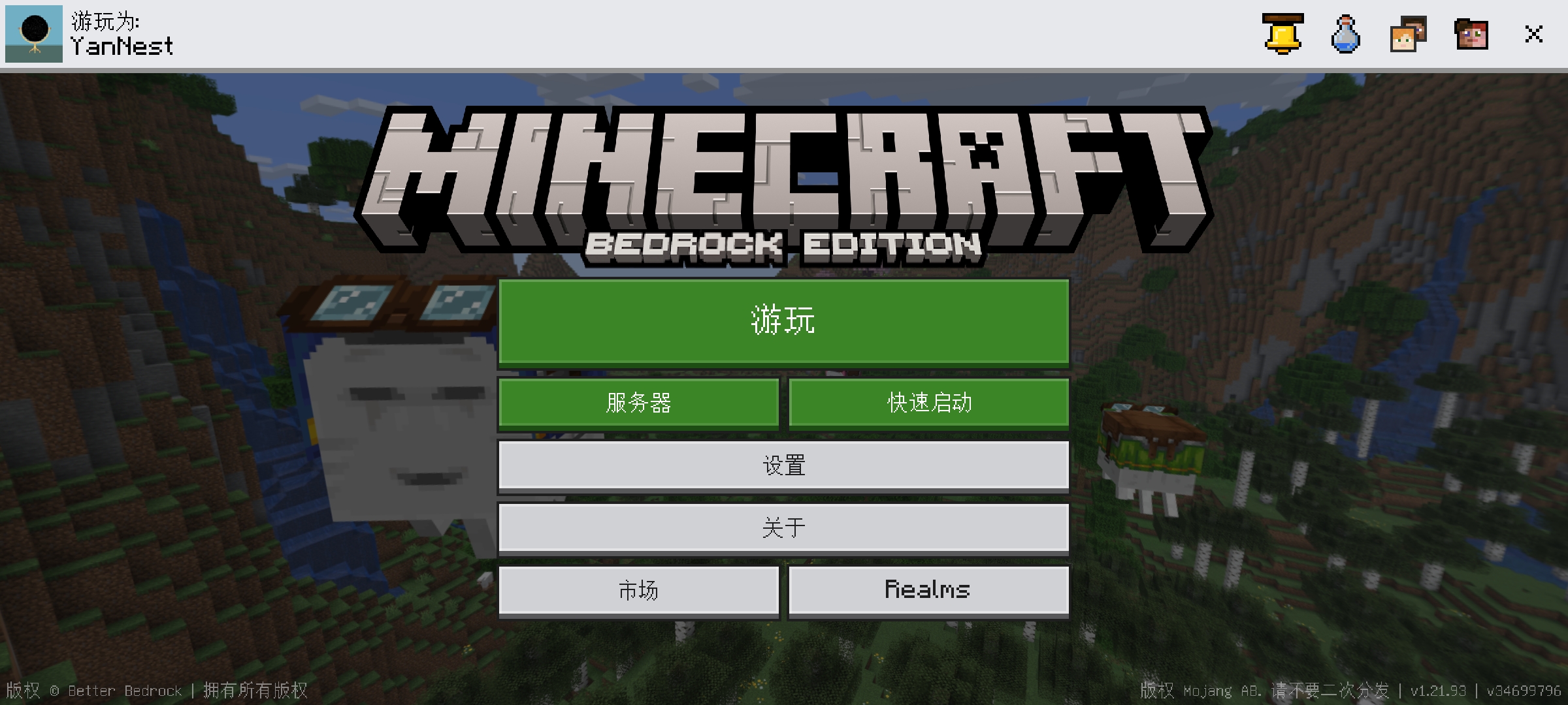 Screenshot_20250816_151517_com.mojang.minecraftpe.jpg