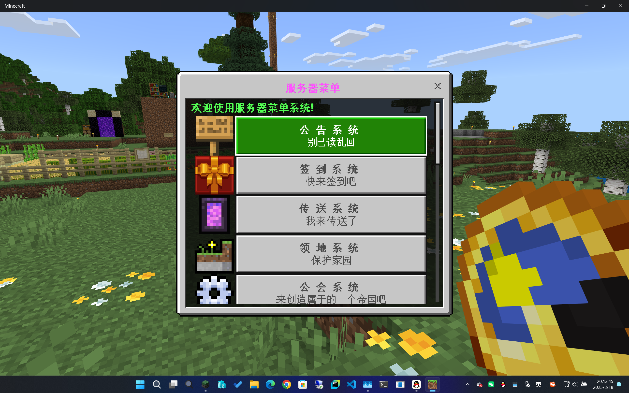 屏幕截图 2025-08-18 201346.png