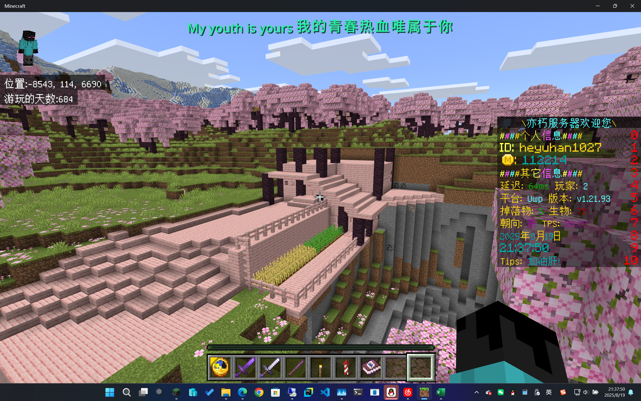屏幕截图 2025-08-19 213752.png