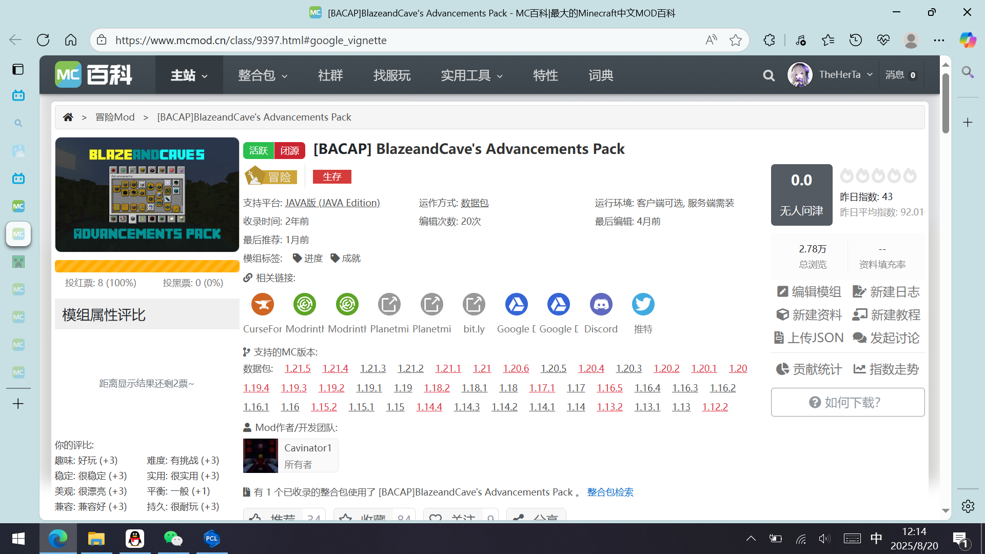 有显示在1.14版本的数据包