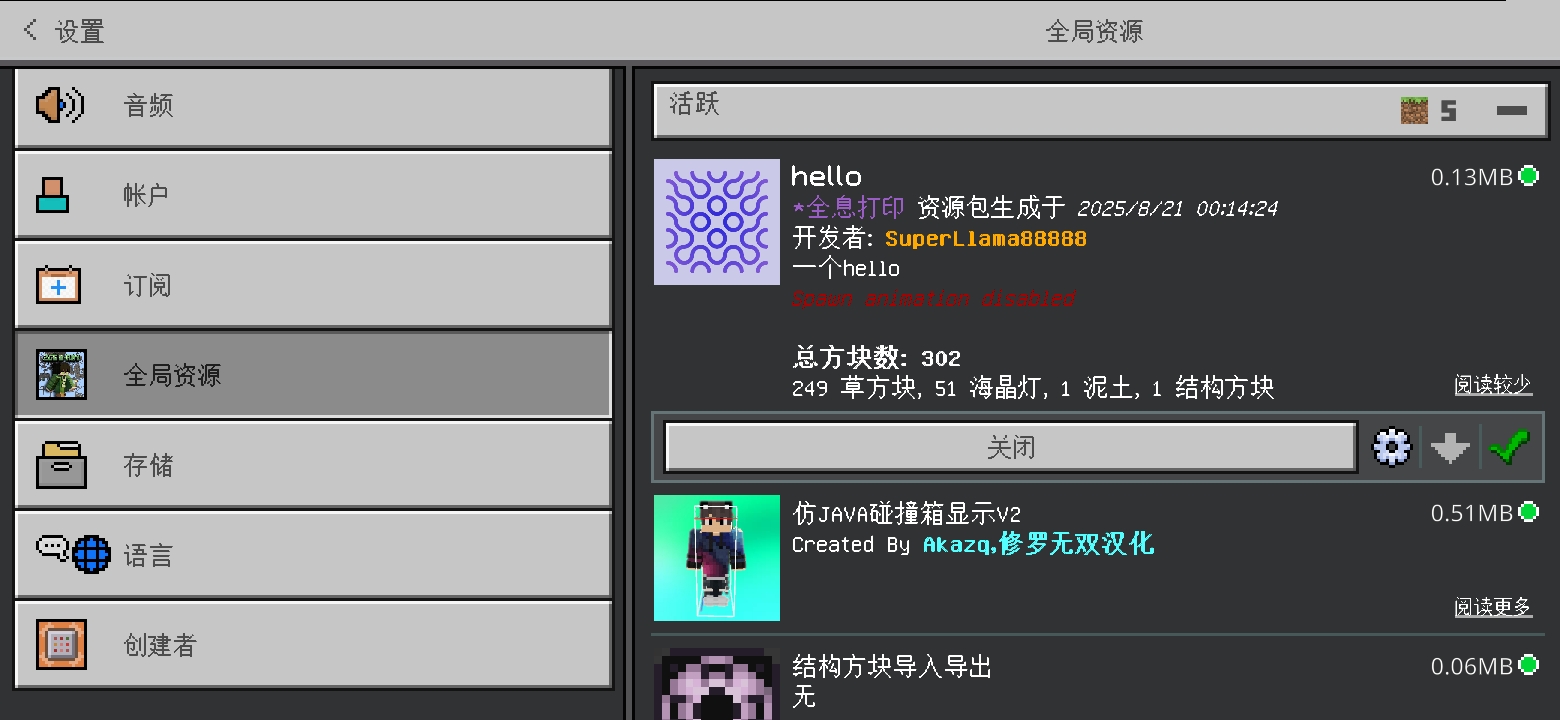 Screenshot_20250821_001552_com.mojang.minecraftpe.jpg