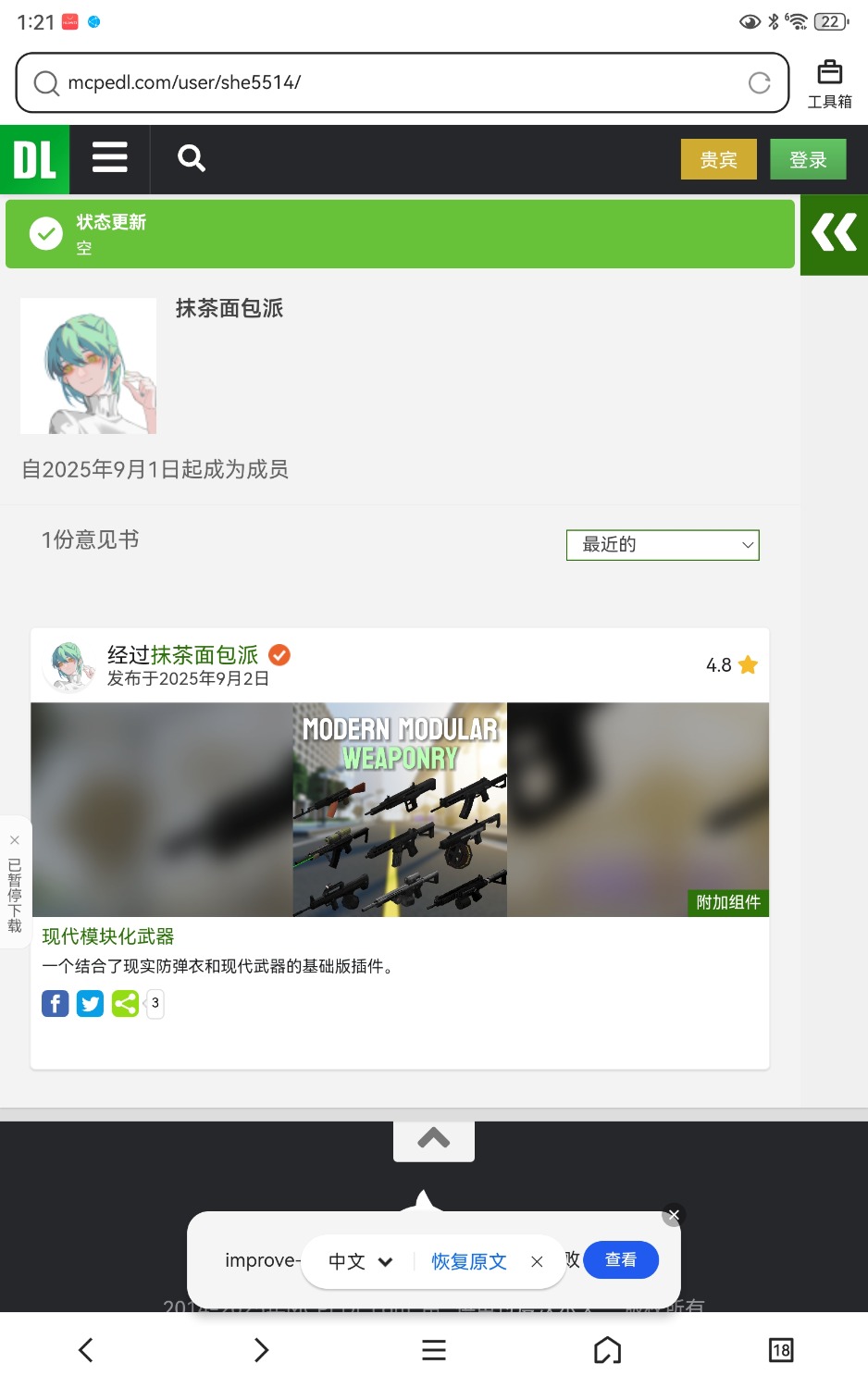 Screenshot_20250903_132105_com.tencent.mtt.jpg