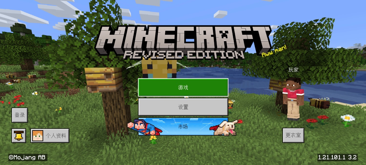 Screenshot_20250914_141216_com_mojang_minecraftpere_MainActivity.jpg