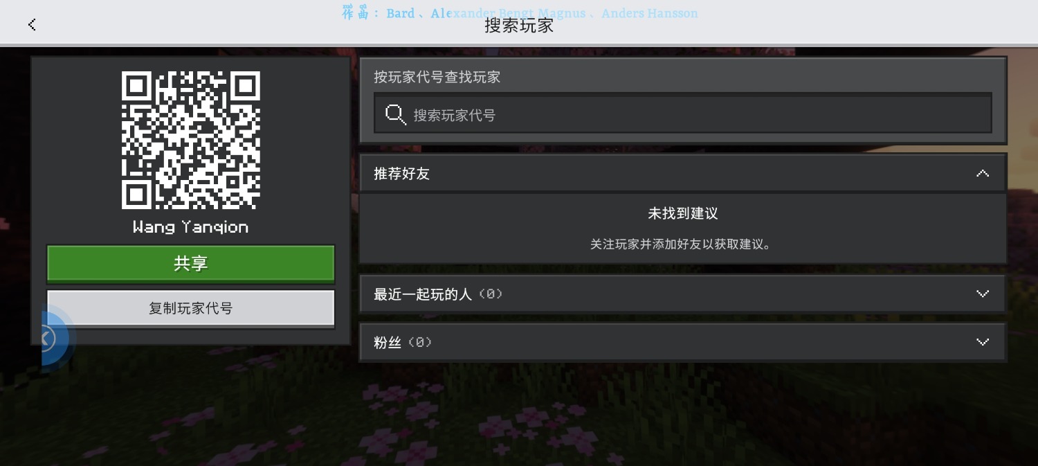 Screenshot_20251013_201916_com.mojang.minecraftpe.jpg