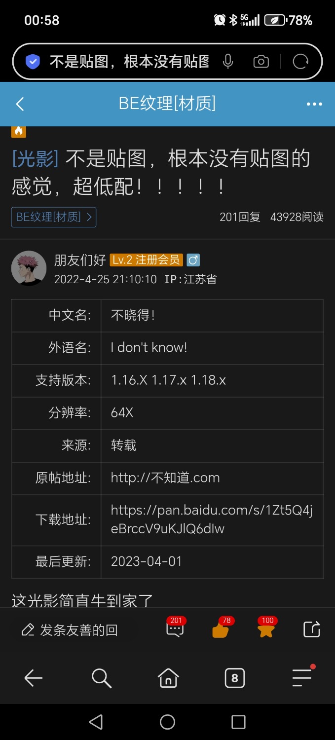 Screenshot_20251016_005851_com_hihonor_baidu_browser_LightSearchActivity.jpg