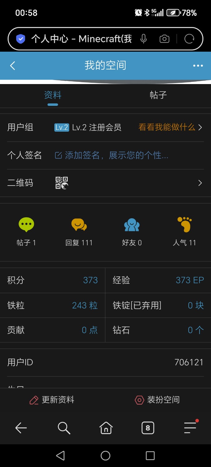 Screenshot_20251016_005811_com_hihonor_baidu_browser_LightSearchActivity.jpg