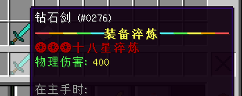 物品淬炼.png
