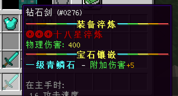 宝石.png