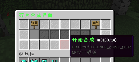 碎片合成.png