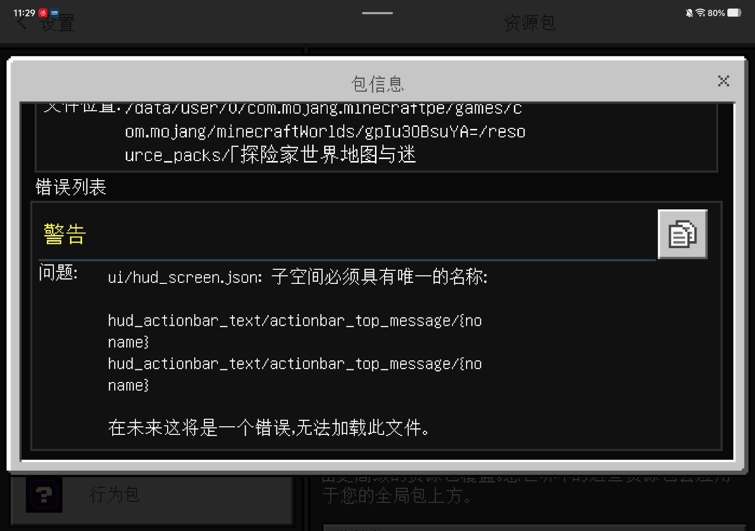 Screenshot_20251019_112949_com.mojang.minecraftpe.jpg