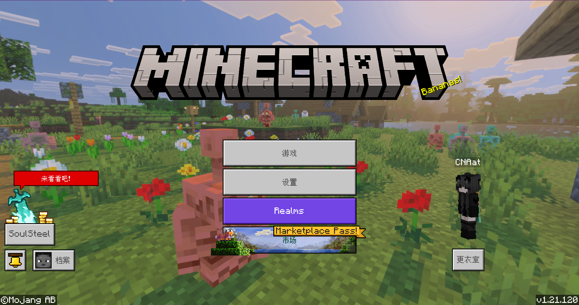 Minecraft主界面