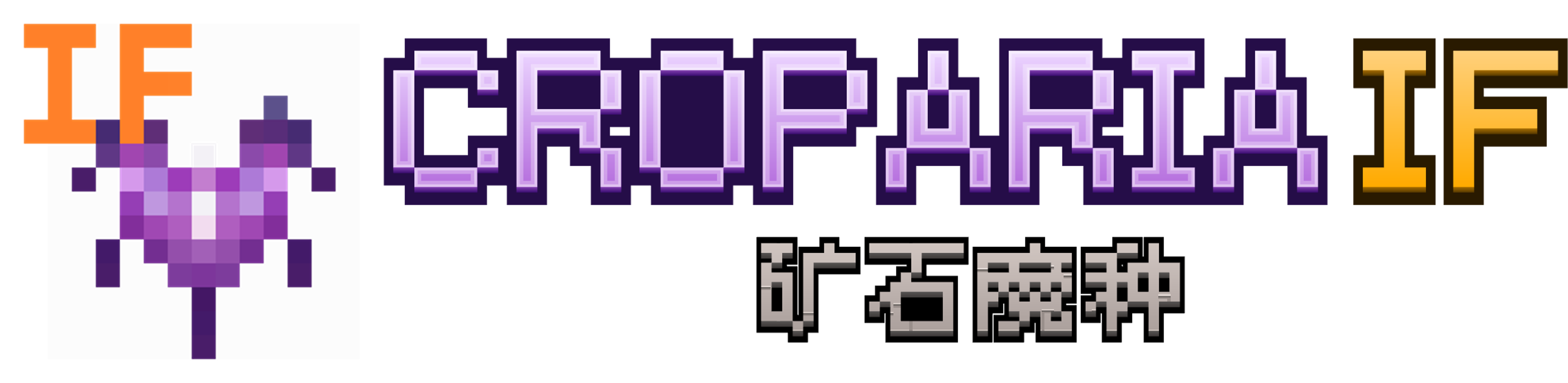 Croparia IF 横幅