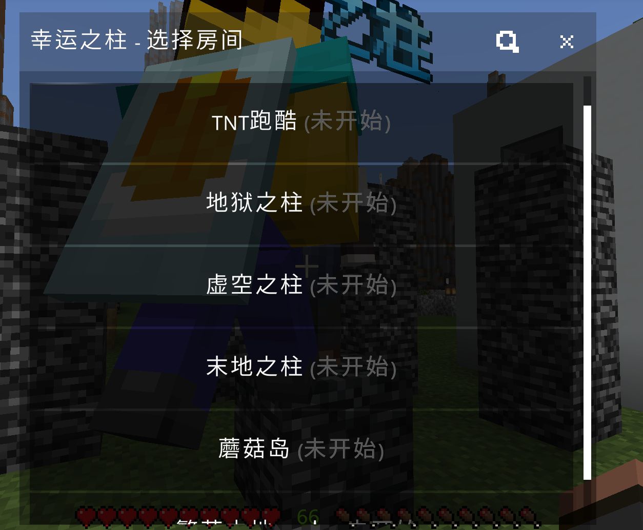 幸运之柱房间