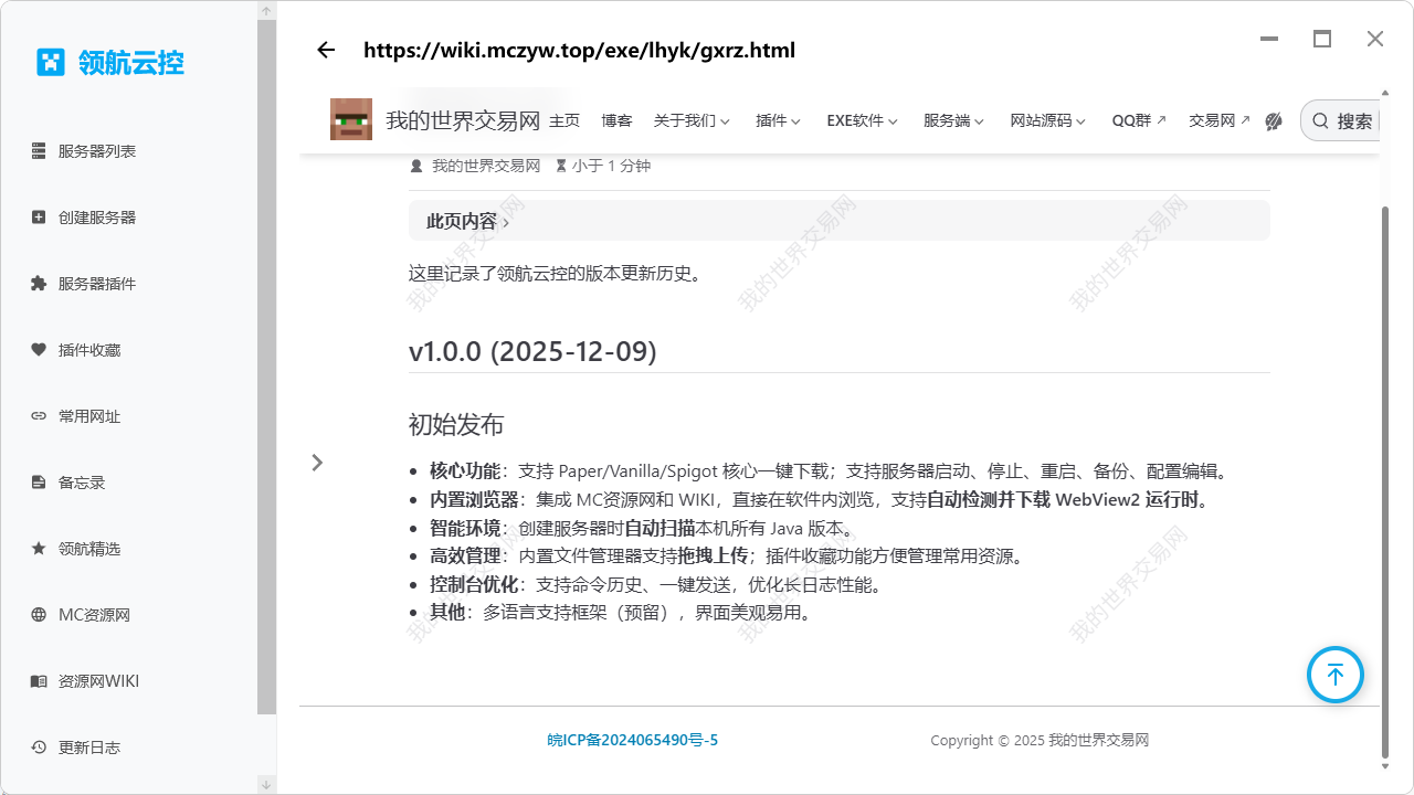 企业微信截图_1765250927267.png