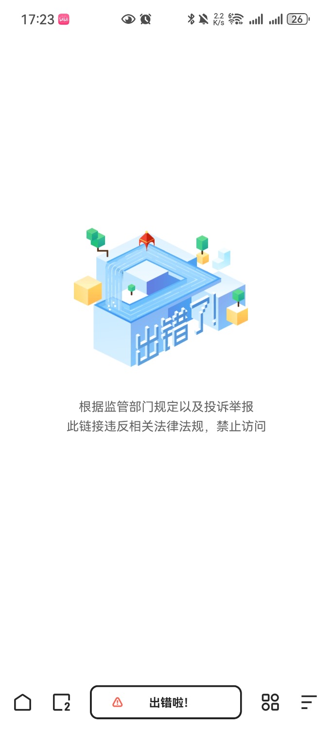 Screenshot_20251218_172350_com.quark.browser.jpg