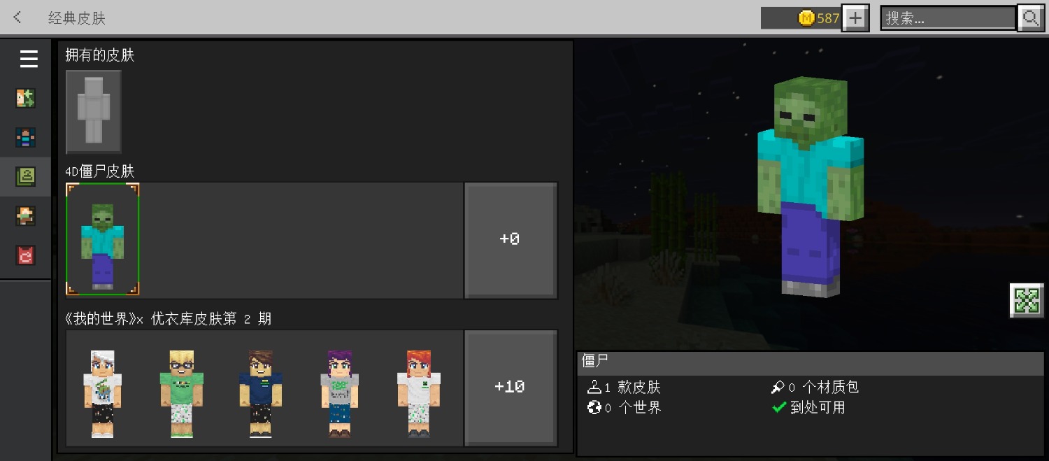 Screenshot_2026-01-17-17-10-11-826_com.mojang.minecraftpe.jpg