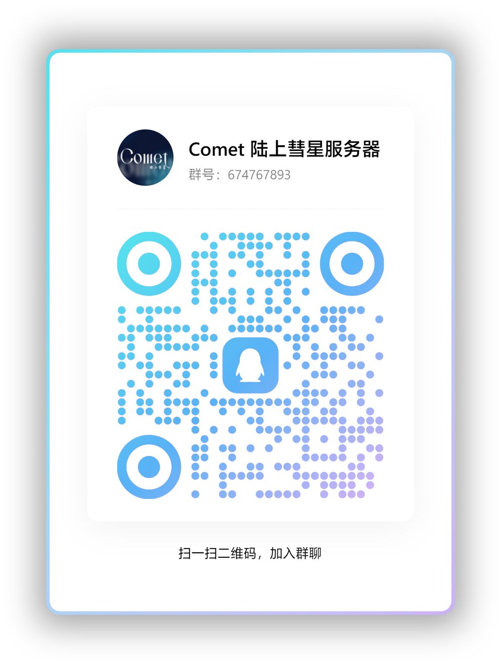 QQ群二维码.png
