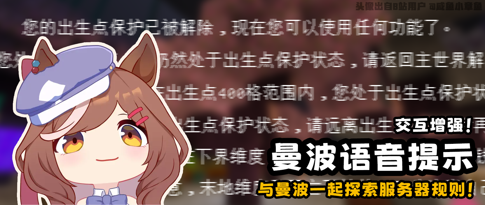 曼波语音提示宣传展示.png