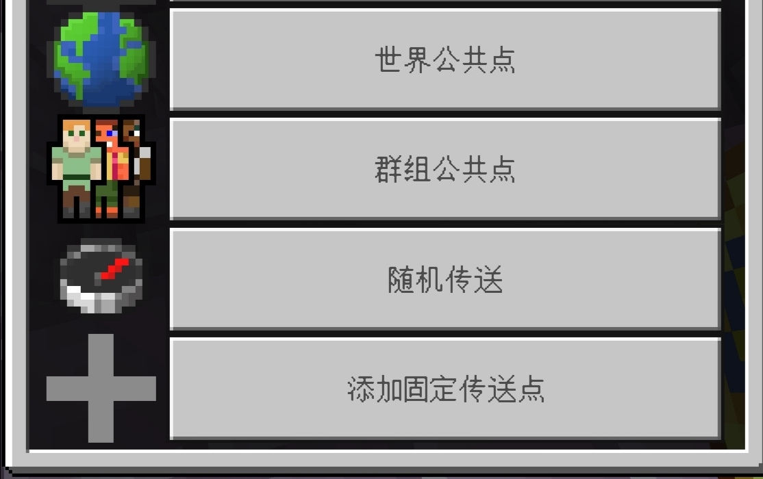 传送界面2.jpg