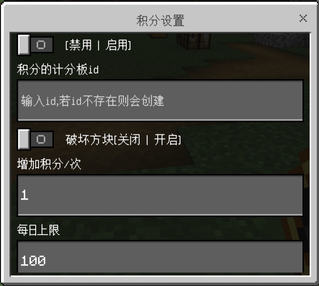 积分设置.jpg