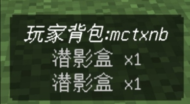 玩家背包获取.jpg