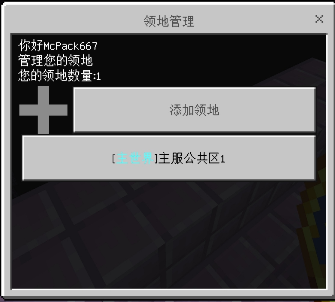 领地.jpg