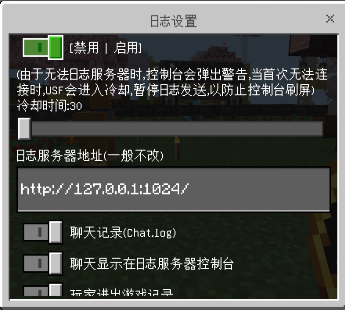 日志设置.jpg