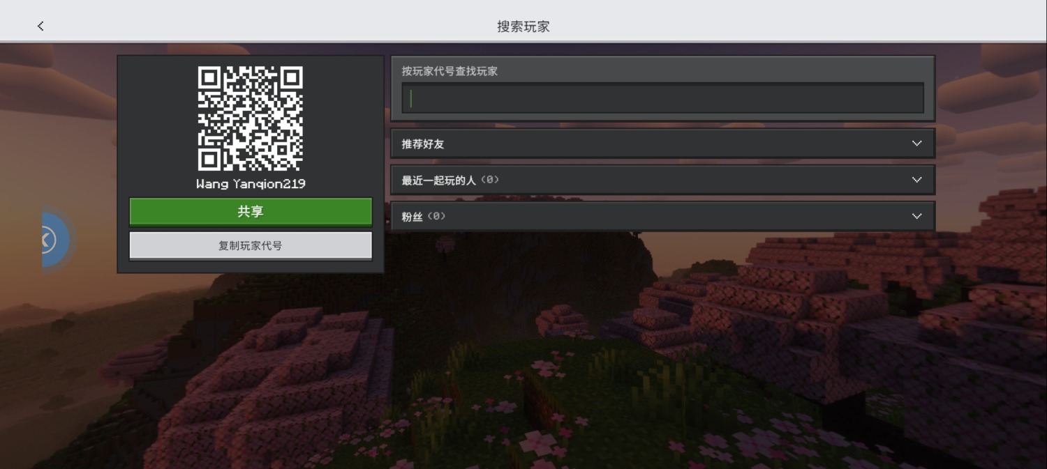 Screenshot_20260214_100410_com.mojang.minecraftpe.jpg