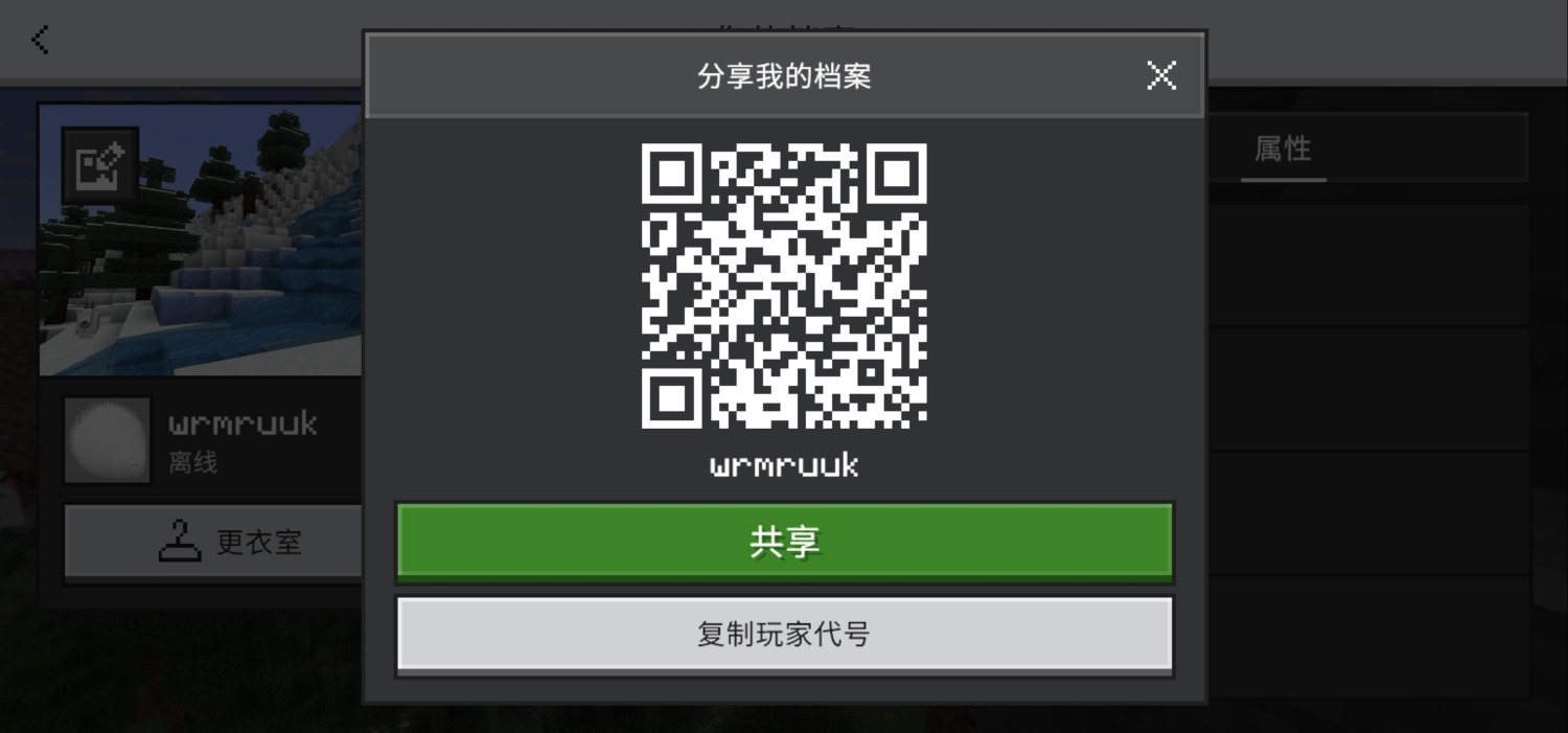 Screenshot_20260218_234149_com.mojang.minecraftpe.jpg