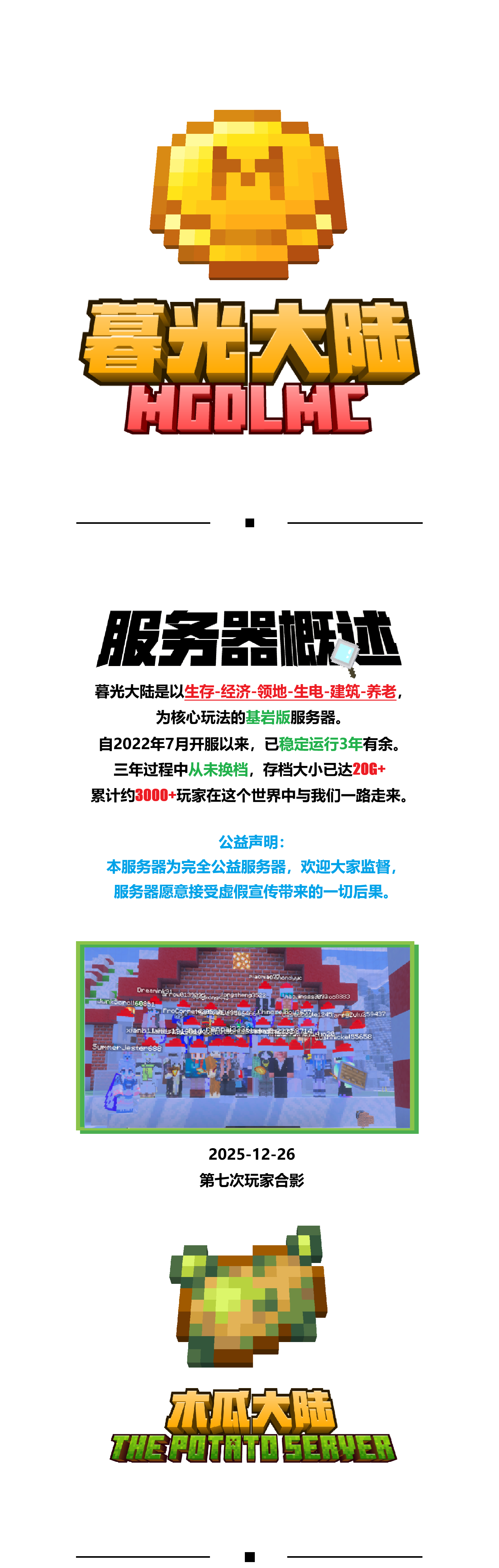 20260224宣传图分段-mg01.png
