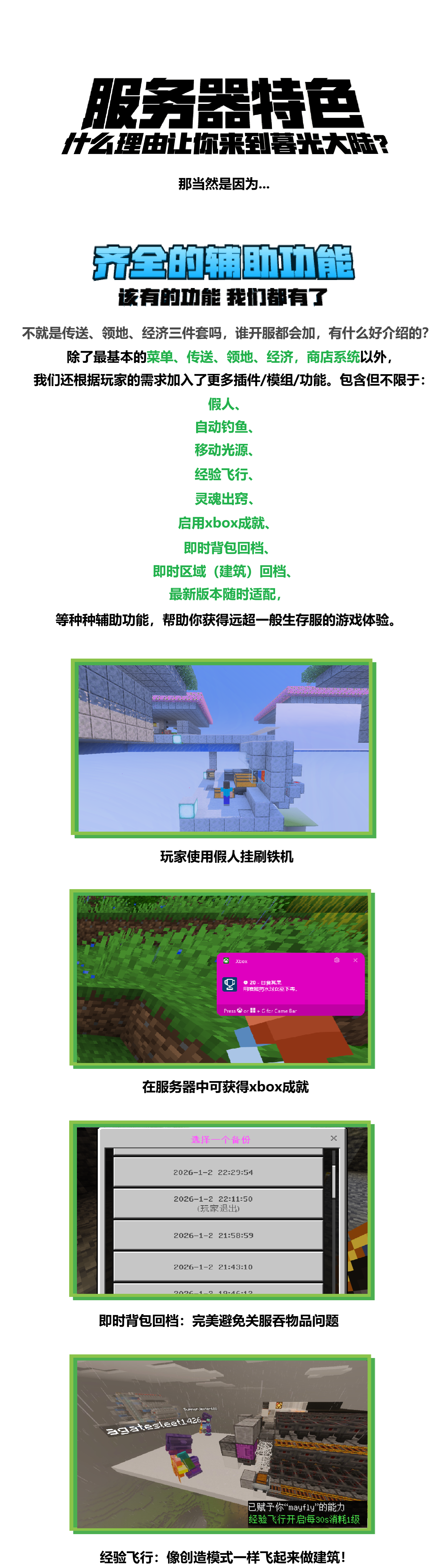 20260224宣传图分段-mg02.png