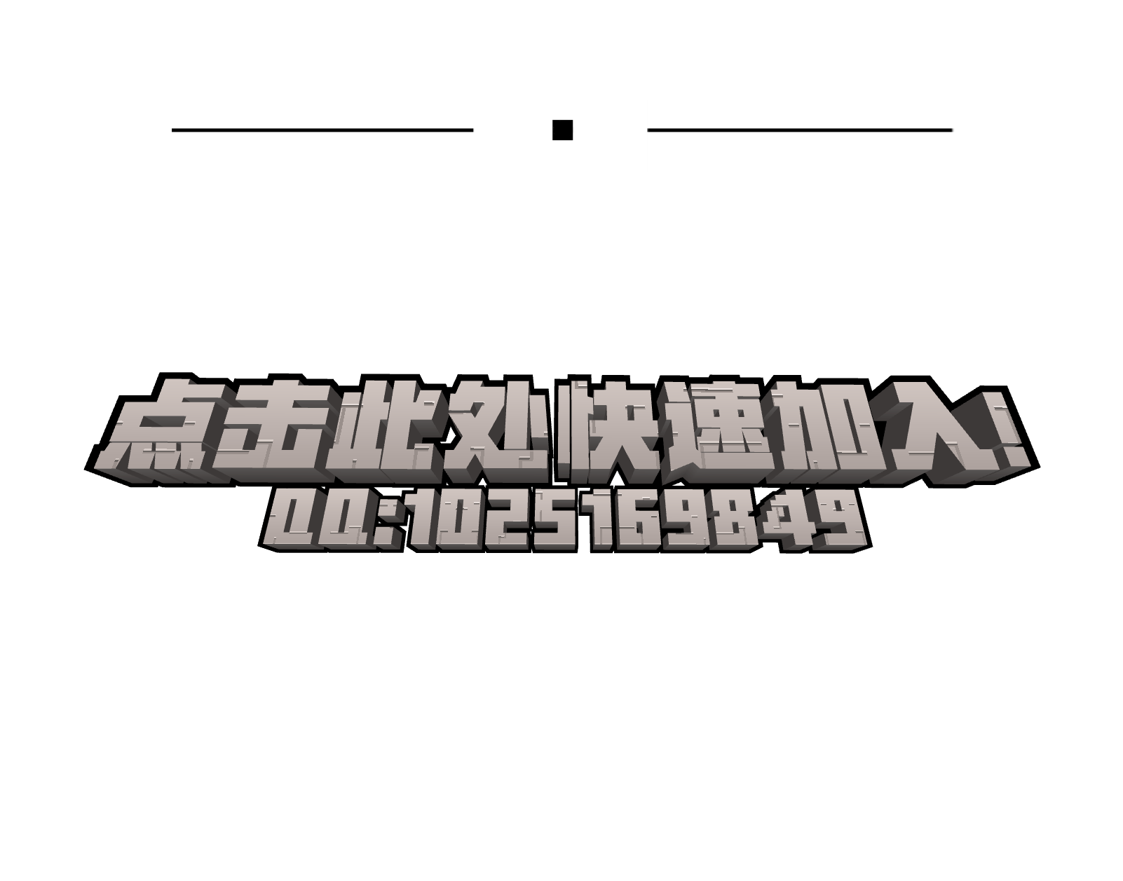 20260224宣传图分段-mg11.png