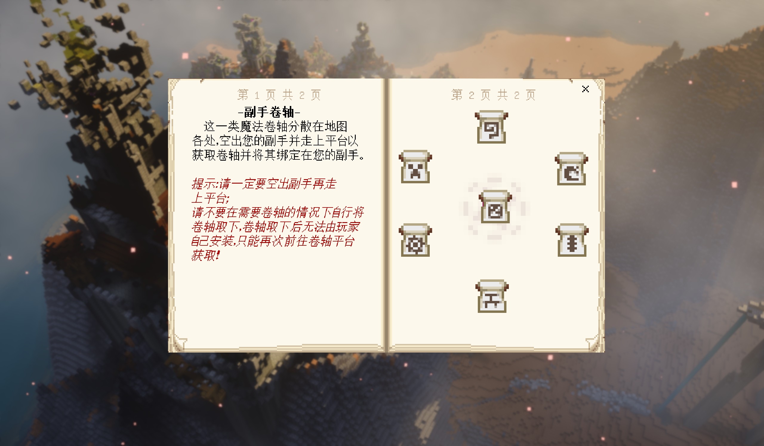 副手卷轴.jpg