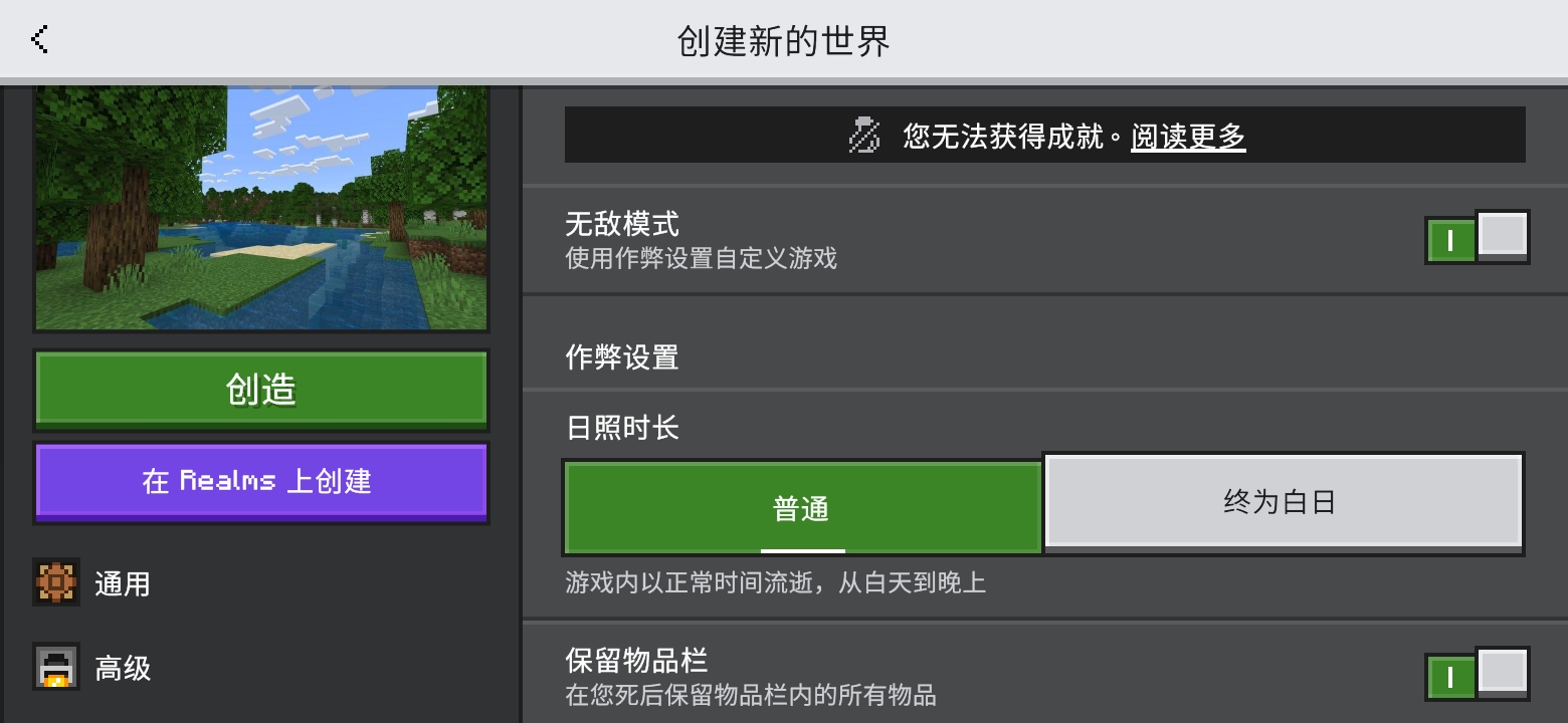 Screenshot_20260307_085407_com.mojang.minecraftpe.jpg