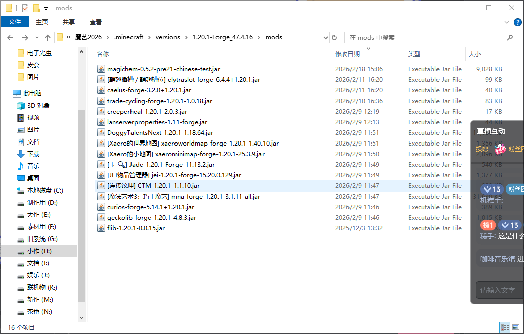 QQ20260402-204205.png