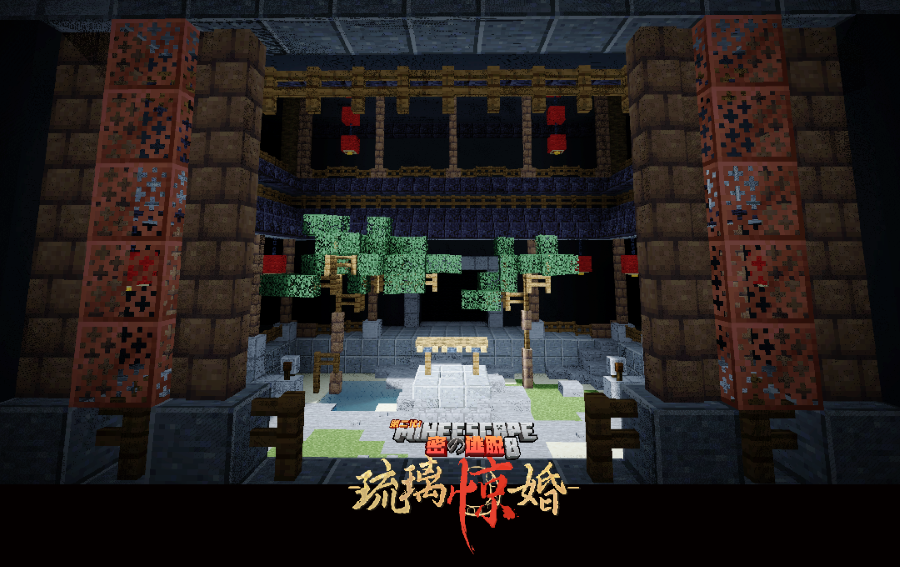 琉璃惊婚2.png