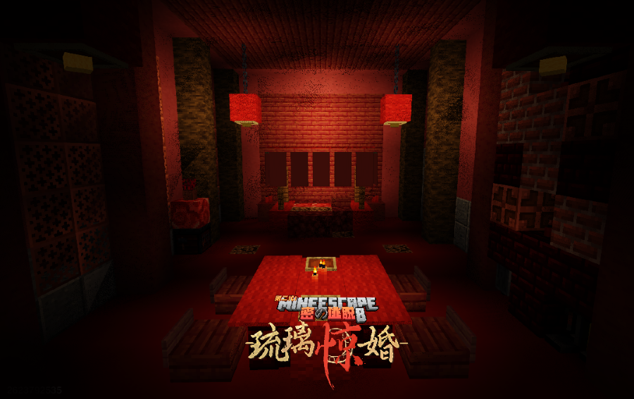 琉璃惊婚1.png