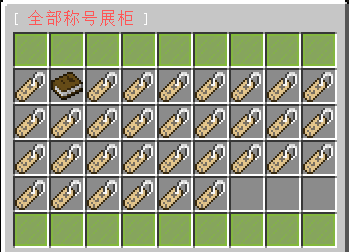 称号系统.png