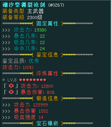 淬炼系统.png